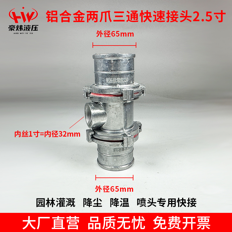 Junta rápida de correa de agua Junta de aluminio engrosada de 2 mordazas de aleación de aluminio 1 pulgada 2 pulgadas 2,5 pulgadas 3 pulgadas 4 pulgadas Junta de tubería de agua de correa de agua