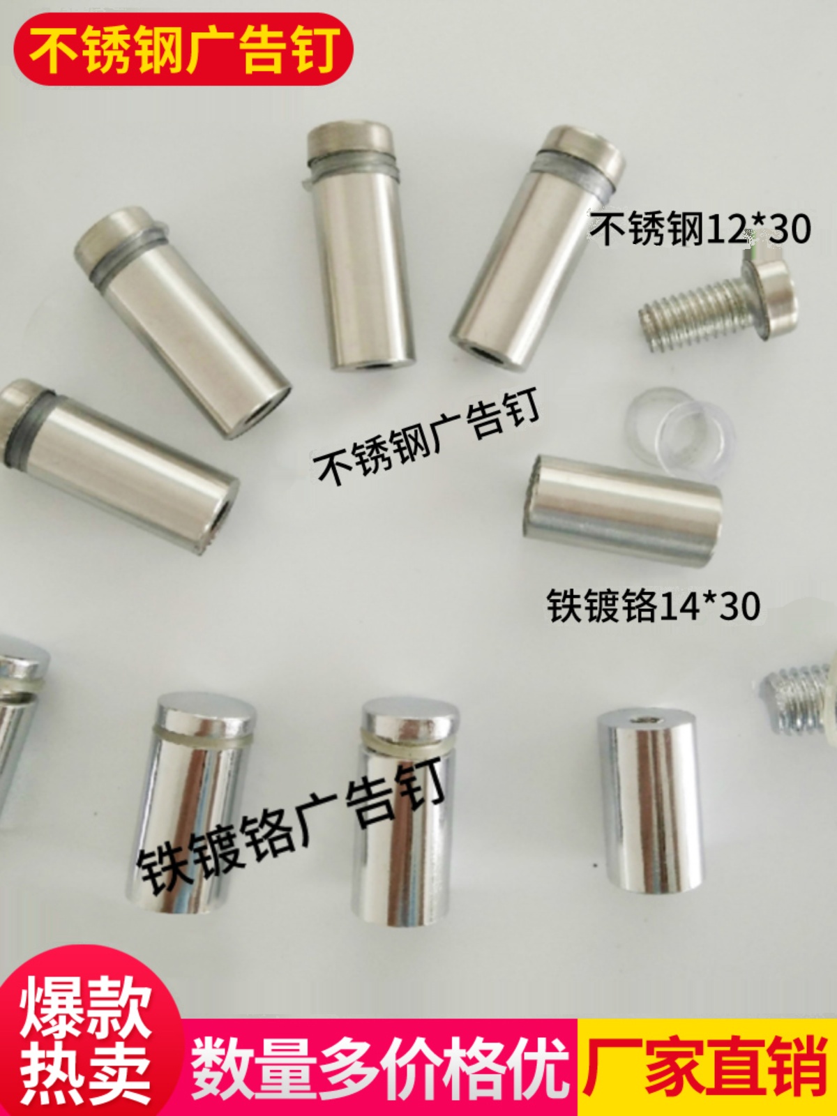 广告钉不锈钢镜钉玻璃钉镀铬螺丝钉亚克力广告牌装饰钉盖规格齐全