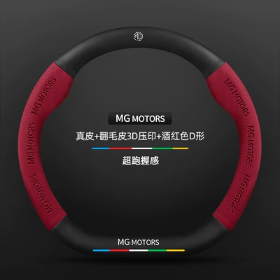 Steering wheel cover, Ultra-Thin Genuine Leather Suede Carbon - genuine-leather-suede-3d-embossed-burgundy-d-shaped-mg-logo-other