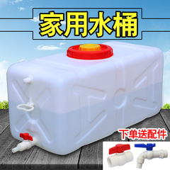 水タンク家庭用貯水プラスチック貯水タンク角桶長方形厚い屋外大容量貯水食品級水塔