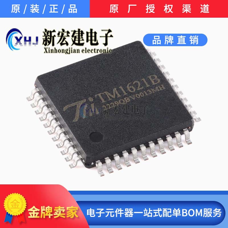 专营TM(天微),TM1621 LED驱动IC  各种封装 原厂原包