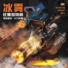 新型大型氷霧炎光効果ガトリング電動連射水鉄砲大容量水遊びおもちゃ