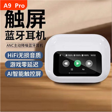 入耳式五代华强北A9pro蓝牙耳机ANC降噪超长续航彩屏触控无线耳机
