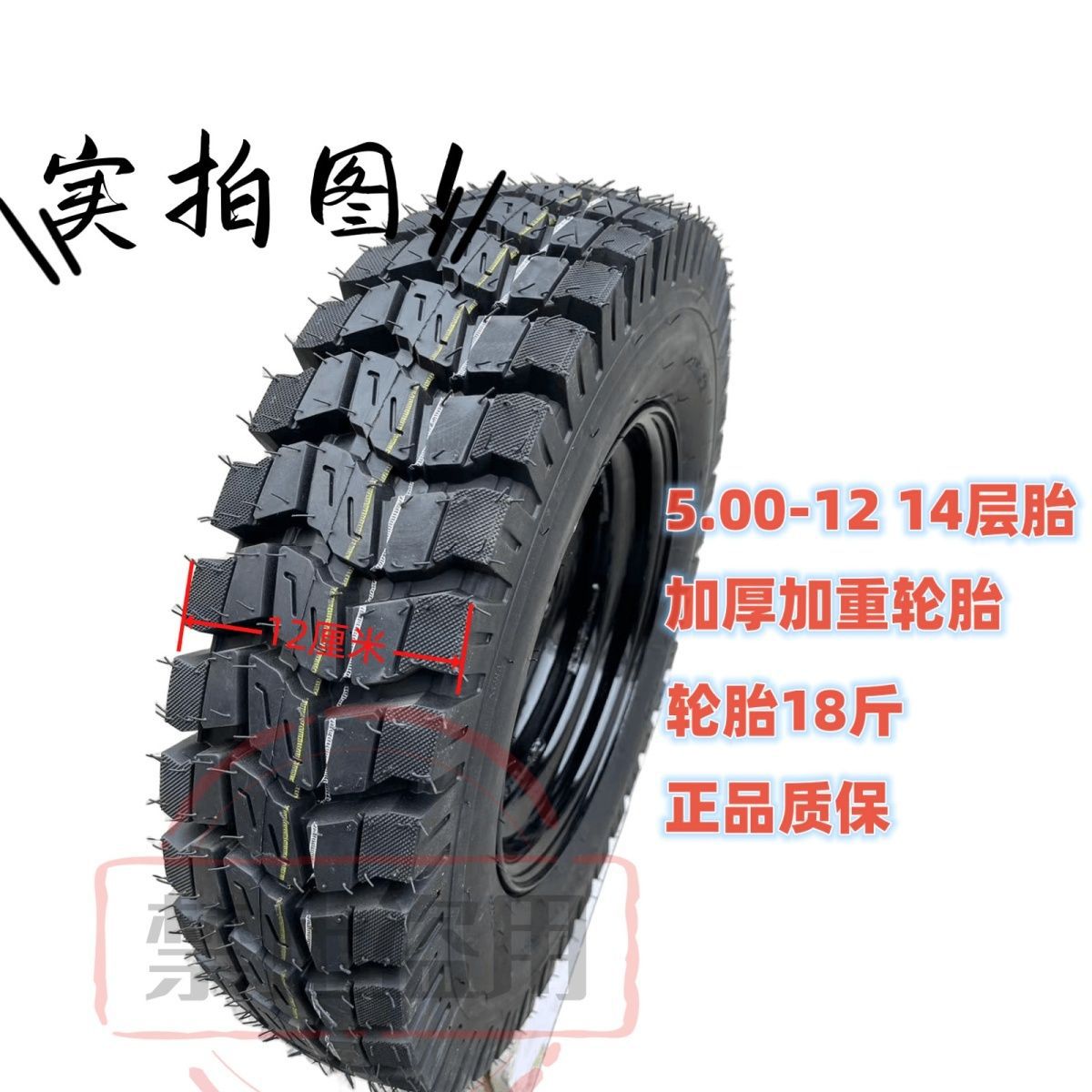 Truck king new tricycle tires 500-12 tricycle inner and outer tires thickened and weighted postage 12 layers 14 layers