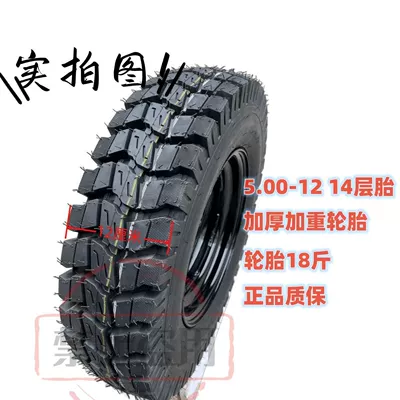 Truck king new tricycle tires Electric tricycle tires