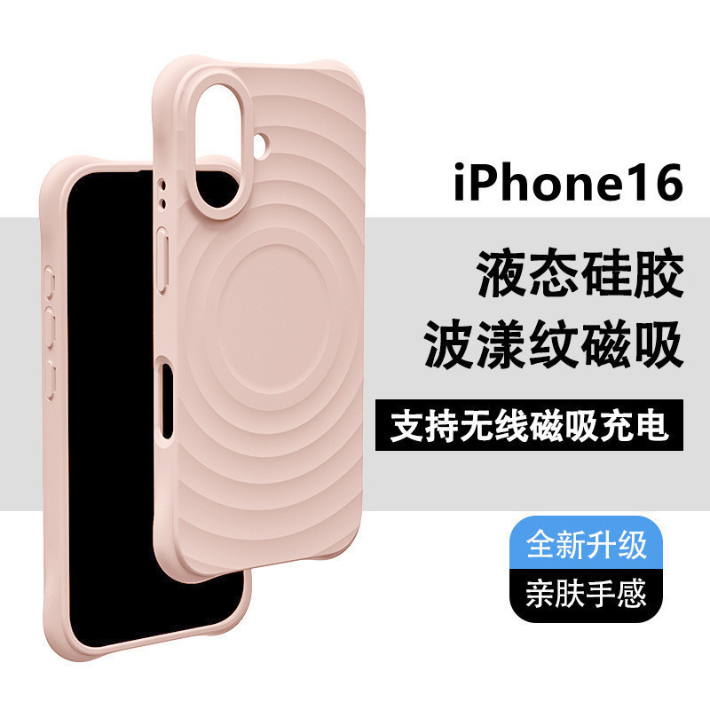 趙魯思と同じスタイルのiPhone17ProMax用ケース、波紋磁気吸着液体シリコン製、Apple 16対応、耐衝撃|undefined