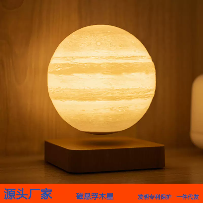 磁悬浮14cm月球行星木星创意装饰氛围小夜台灯磁悬浮木星月球摆件
