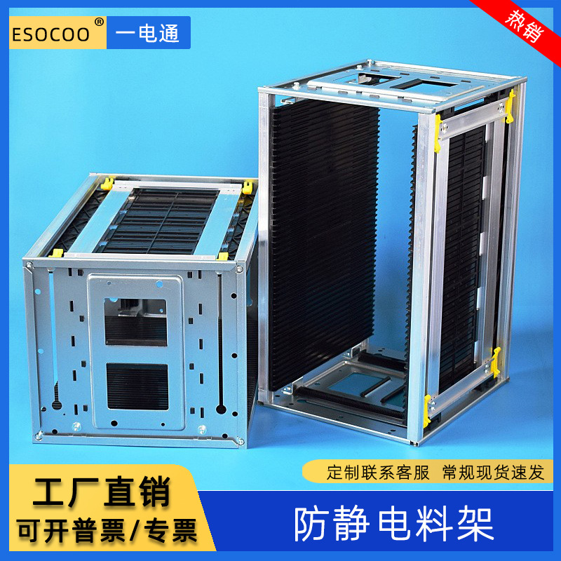SMT防静电料架周转架smt车间电路板存放上下料架钢网送料防静电架