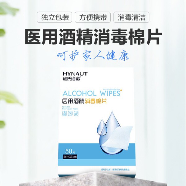 Antibacterial cotton pads