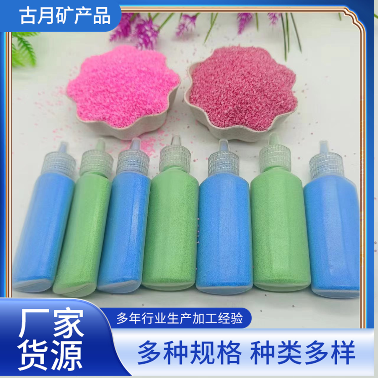 瓶装彩砂儿童沙画彩砂120目造景肌理砂72色彩砂沙漏瓶装染色彩砂