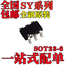 SY8120B1ABC全新原装SY8121BABC SY8201ABC SY7200AABC 芯片SOT23