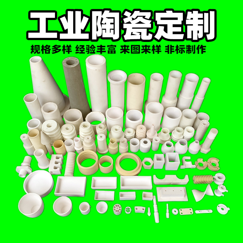 瓷柱加热材料刚玉高压绝缘帽95瓷上釉纺织多孔电场陶瓷眼堵头杆
