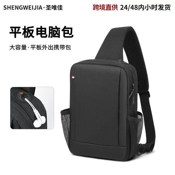 Casual Travel Large Capacity Crossbody Tablet Bag Waterproof and Wear-resistant Outdoor Sports Tablet Storage Bag with Headphone Hole