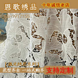 EG-1917155   激光绣花  双层绉布绣花   雕孔绣花 激光绣花