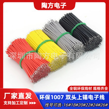 �S�����l1007��Ӿ�14 16 18 20 22 24 26AWG��a�~��оLED����