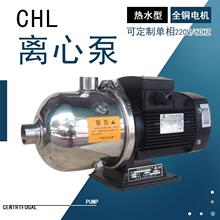 冷却循环水系统泵CHL8-30不锈钢卧式多级离心泵一体化机耐腐蚀泵