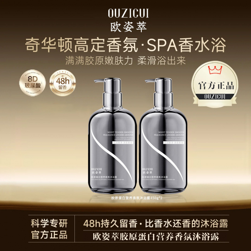 OZIPUZIN colágeno nutriente fragancia gel de baño tipo perfume perfumado duradero para el hogar hidratar la piel no tensión