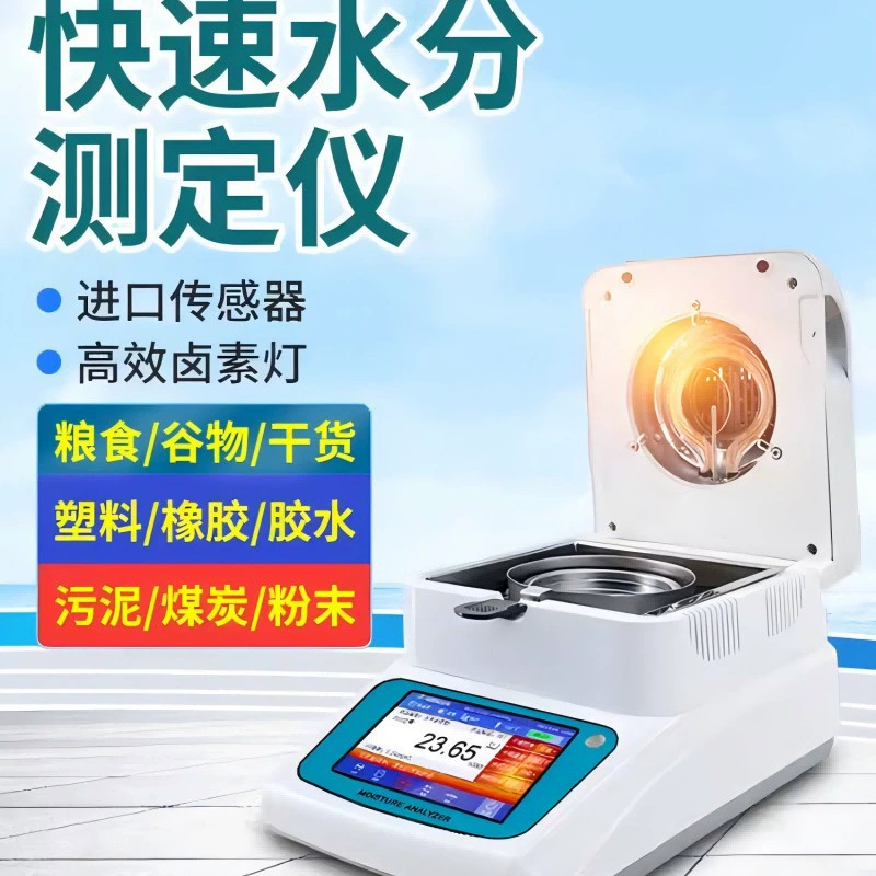 Быстрый измеритель влажности пластиковый гранул пищевой лекарственный материал тест на содержание воды в чае полностью автоматический тест на влажность