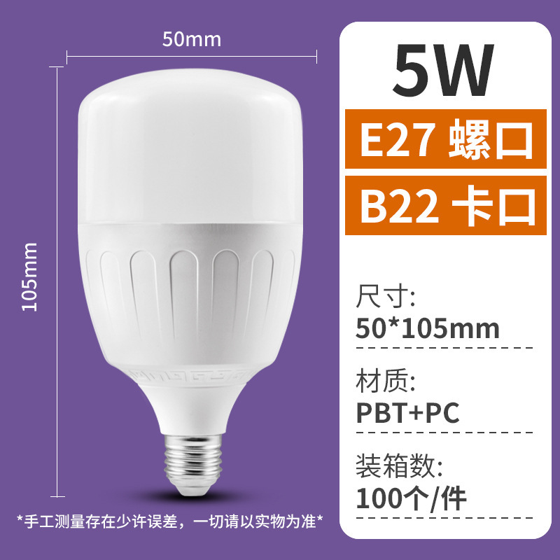 Led電球ハイパワーハイライト省エネ電球室内e27/b22高富帅電球現場照明灯|undefined
