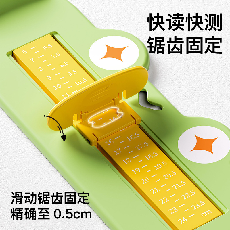 宝宝量脚器儿童通用量角脚长内长精准婴儿测量尺小孩买鞋尺码神器|undefined