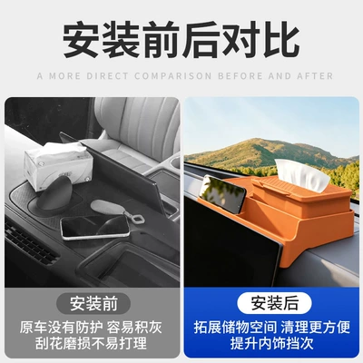 the screen, car accessories — Anti-slip mat