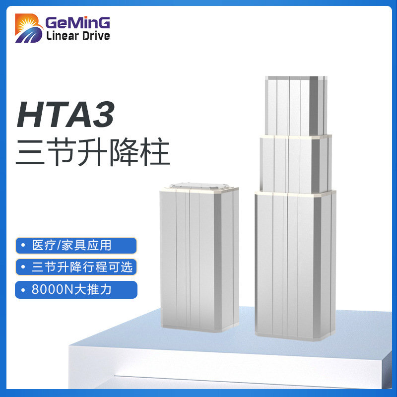 竹节式电动升降柱  厂家直销 高低自选 无线遥控升降立柱