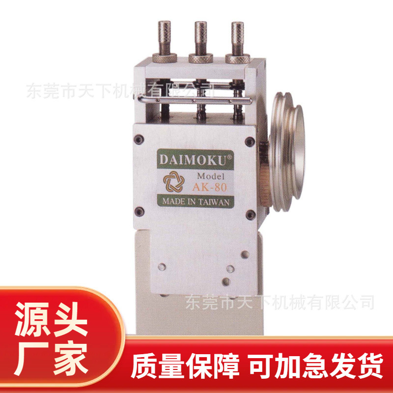 拷克车贝形饰边调整器