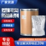 合成改性新材料粉末状助剂