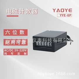 计数器;流量计;自吸泵