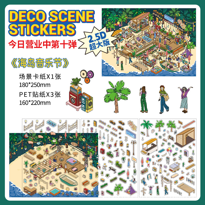 Infeelme está abierto hoy en la quinta bala de 3D paisajismo stickers innovación pequeño libro rojo nuevo paisajismo DIY cabina