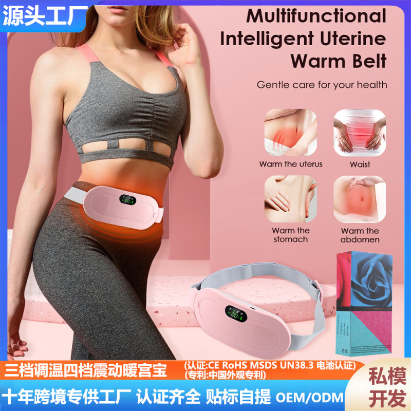 三档调温四档震动暖宫宝智能护腰暖腹肚子腰带带屏显恒温跨境爆款|undefined