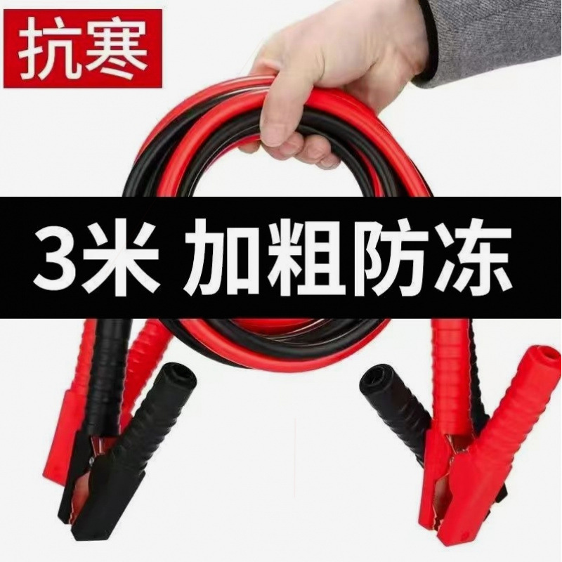 德国进口汽车电瓶线搭火线车用接电瓶搭线过江龙夹子搭车打火连奥|undefined