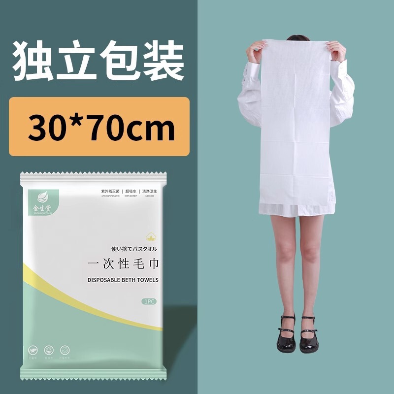 按摩到家护理包一次性按摩护理包美容院一次性理疗按摩毛巾批发|undefined