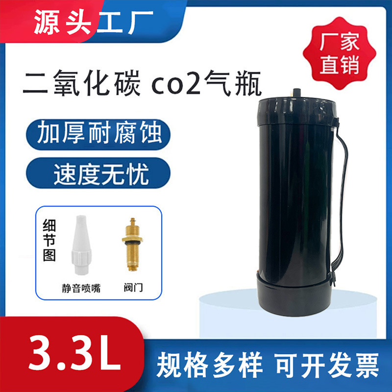 3.3-Liter Disposable Helium Gas Cylinder, Small Gas Cylinder, Disposable Steel Cylinder, Small Steel Cylinder, Special for Foam Generation with Milk Caps 3.3-Liter Disposable Helium Gas Cylinder, Small Gas Cylinder, Disposable Steel Cylinder, Small Steel Cylinder, Special for Foam Generation with Milk Caps