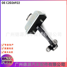 C2D26922 C2D21130 ǰ������λ�� �����ڽݱ�XJ