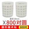 White, 18mm, 800 pair