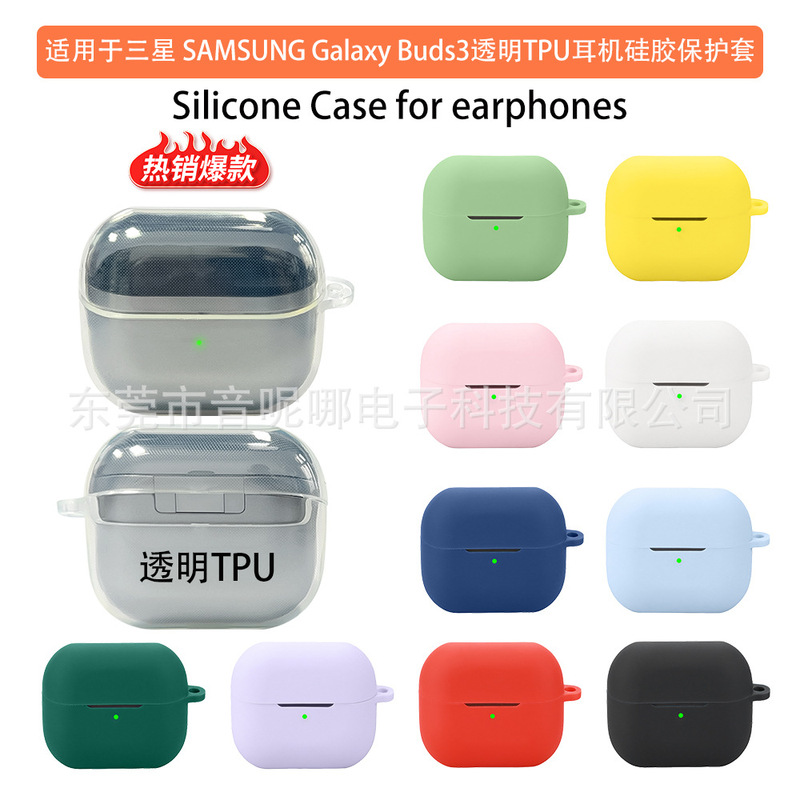 Suitable for Samsung Samsung Galaxy Buds3/3 Pro Headphone Protective Cover Silicone Headphone Case