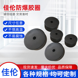 Explosion-Proof Rubber Ring, Rubber Parts, Silicone Products Processing, Special-Shaped Seals, Explosion-Proof Sealing Rings, Layered Sealing Rings