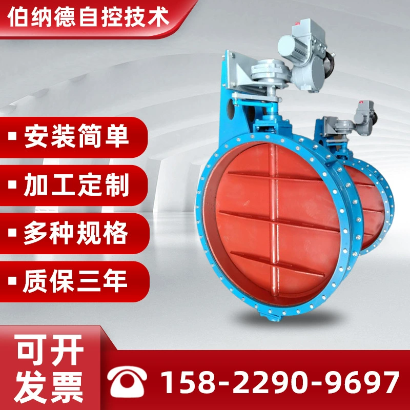 DN50-DN1200 электрический дроссельный клапан из нержавеющей стали, фланец, электрический дроссельный клапан из литой стали D971X-16C