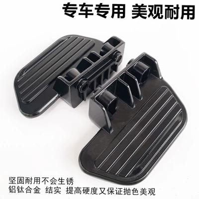 Electric vehicle pedal – U1C Us U10 U10B