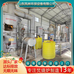 Industrial Garbage Incinerator Plastic Rubber Garbage Incinerator Solid Waste Incineration Equipment Smokeless and Odorless