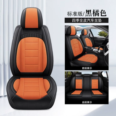 Universal seat cover for All Seasons, Fully Enclosed Car - black-orange-standard-color-universal-model