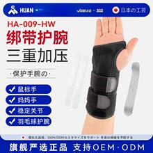 护腕护手掌腕关节保护套钢板稳固支撑三重绑带加压腕托铝夹板工厂