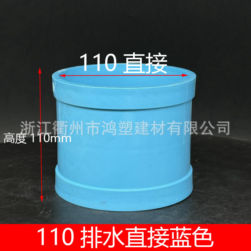 Accesorios de tubería de drenaje de PVC azul Daquan 50/75/110 Accesorios de junta de contracción de tres vías de codo directo engrosamiento