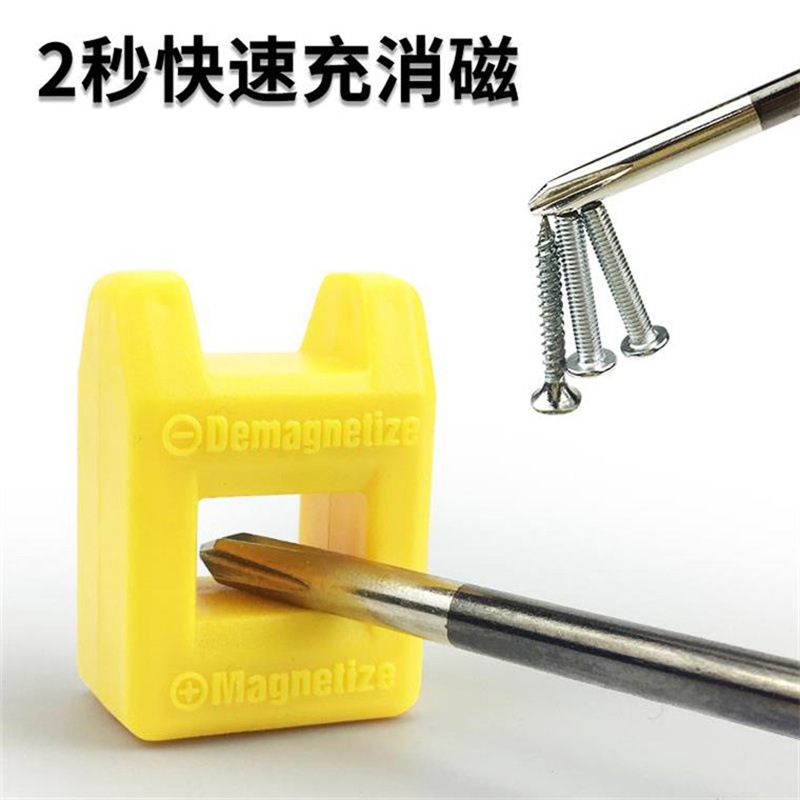 RC模型螺丝刀加磁器 航模车模内六角螺丝刀充磁器 减磁器 消磁器