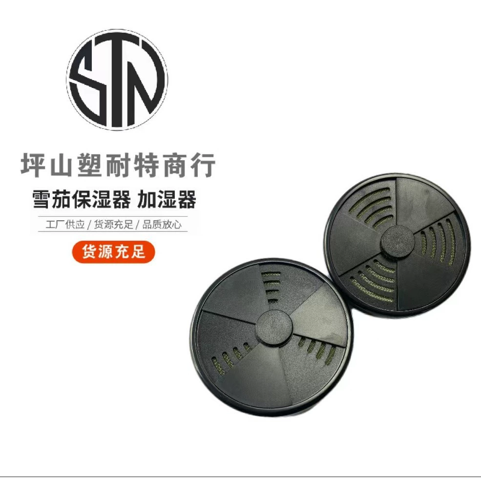 Увлажняющий крем для сигар Увлажняющий круглый увлажняющий крем Увлажняющий крем Увлажнитель для табака Увлажнитель