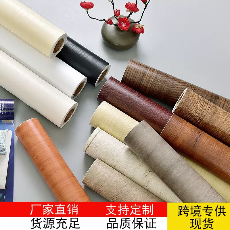 防水PVC木纹家具翻新贴纸自粘墙纸衣柜橱柜子桌子门装饰波音软片