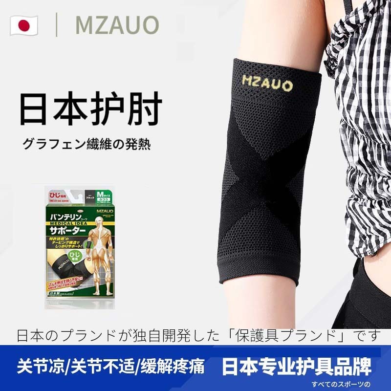 日本製グラフェン加熱肘パッド男性と女性のスポーツプロフェッショナル保護暖かい肘パッド|undefined