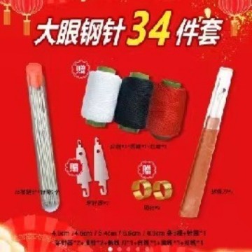 手縫い針、大穴針、高齢者用針、家庭用大目細長伝統手縫い針、小針、刺繍針|undefined