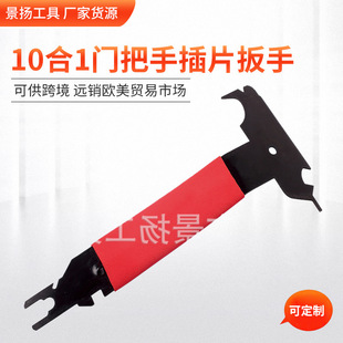 Factory supply spot 10 in 1 car door handle insert wrench wholesale auto repair auto protection tools